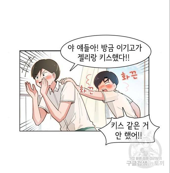 오로지 너를 이기고 싶어 171화 28