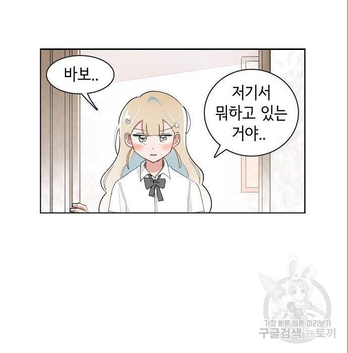 오로지 너를 이기고 싶어 171화 29
