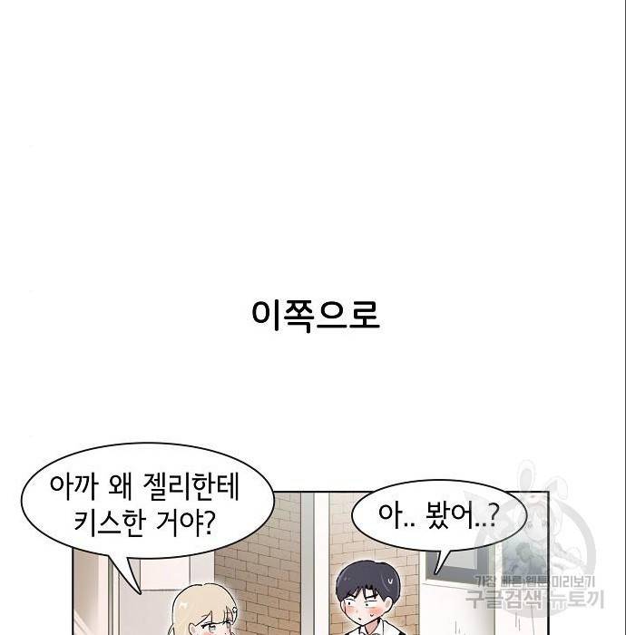 오로지 너를 이기고 싶어 171화 30
