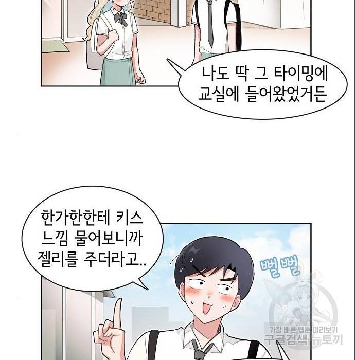 오로지 너를 이기고 싶어 171화 31