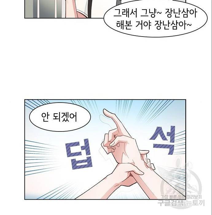 오로지 너를 이기고 싶어 171화 32