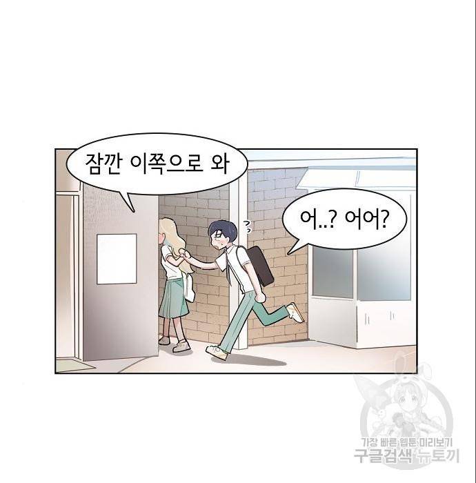 오로지 너를 이기고 싶어 171화 33