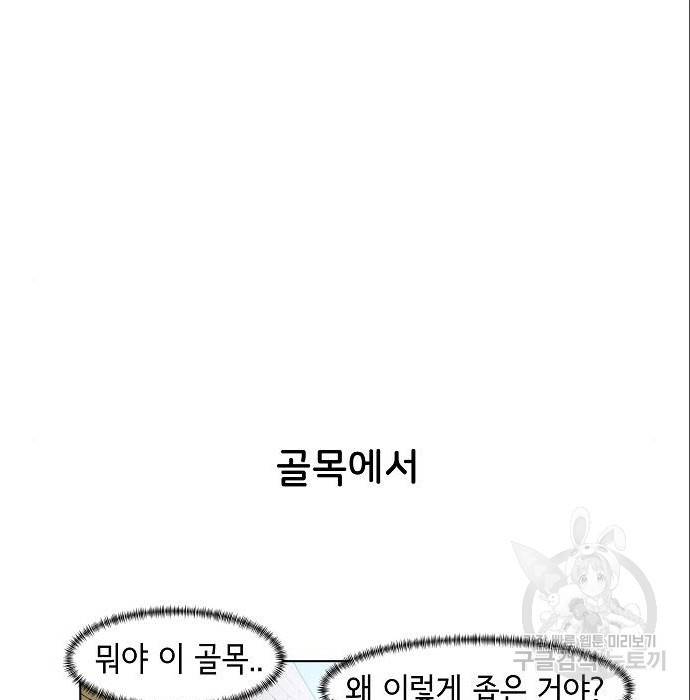 오로지 너를 이기고 싶어 171화 34
