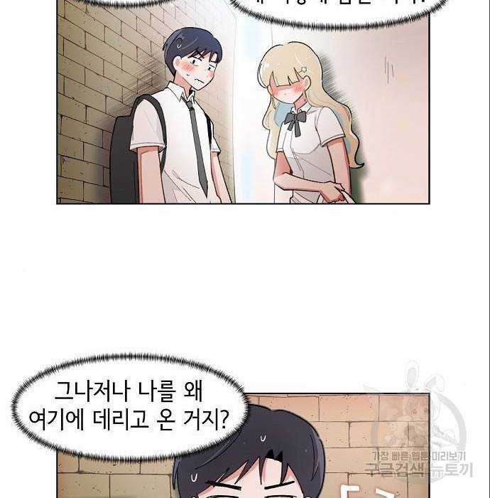 오로지 너를 이기고 싶어 171화 35