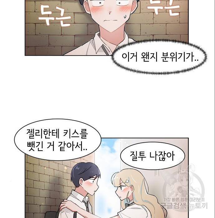 오로지 너를 이기고 싶어 171화 36