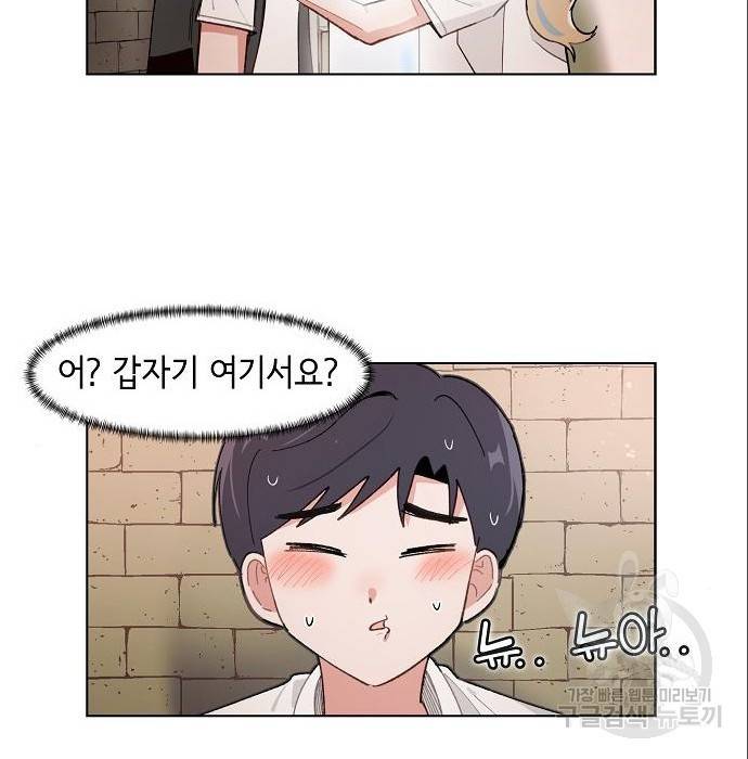 오로지 너를 이기고 싶어 171화 37