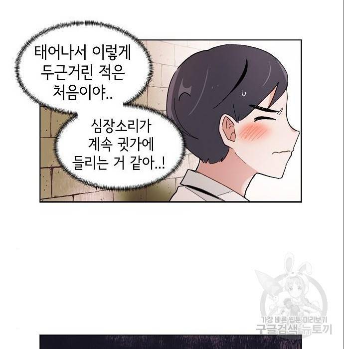 오로지 너를 이기고 싶어 171화 39