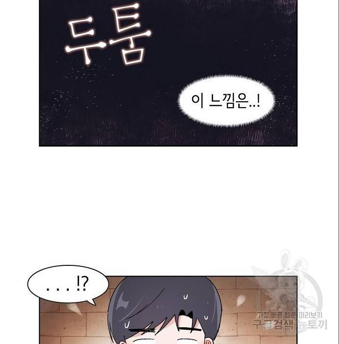 오로지 너를 이기고 싶어 171화 40
