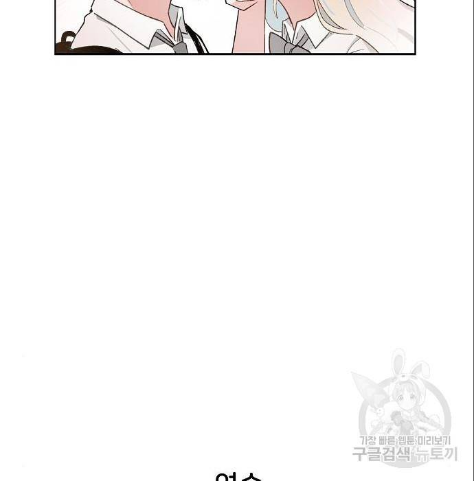 오로지 너를 이기고 싶어 171화 42