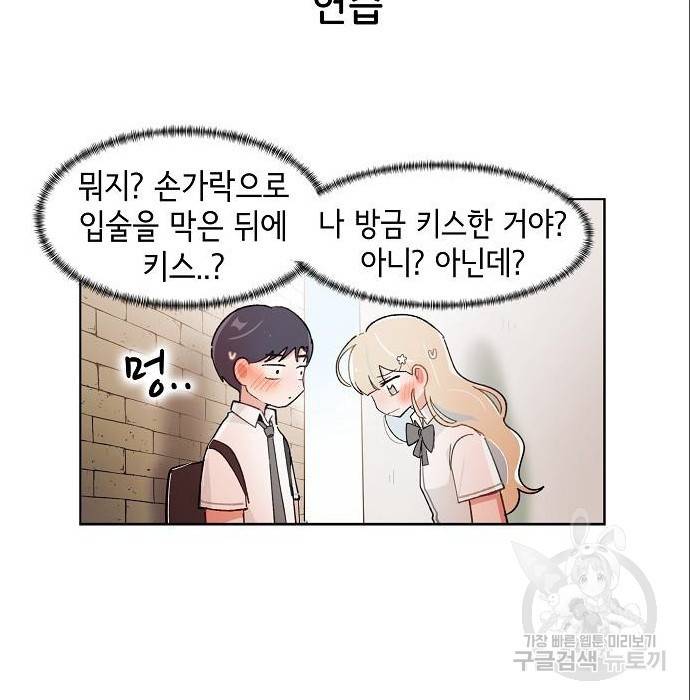 오로지 너를 이기고 싶어 171화 43
