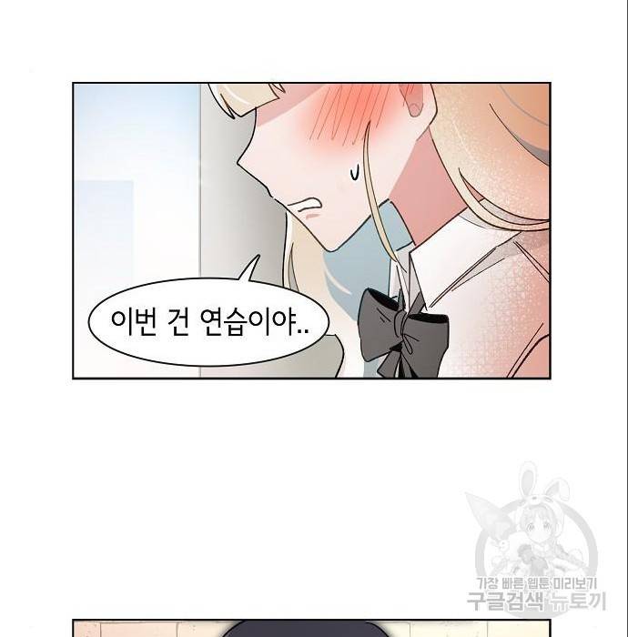 오로지 너를 이기고 싶어 171화 44