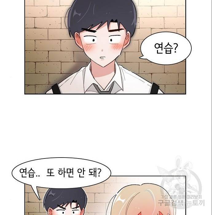 오로지 너를 이기고 싶어 171화 45