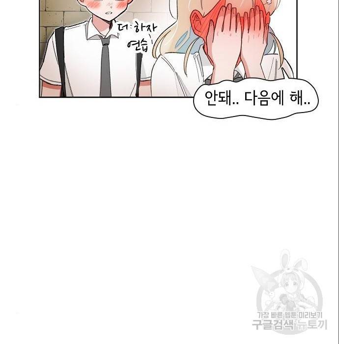 오로지 너를 이기고 싶어 171화 46