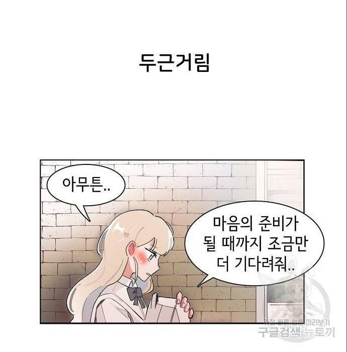 오로지 너를 이기고 싶어 171화 47