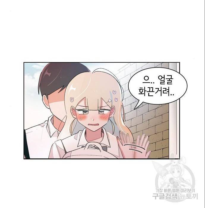 오로지 너를 이기고 싶어 171화 48