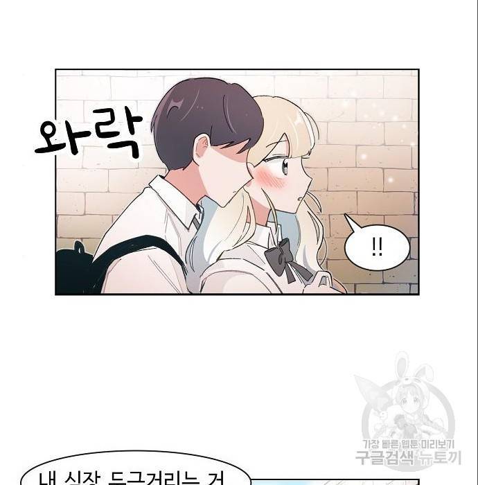 오로지 너를 이기고 싶어 171화 49