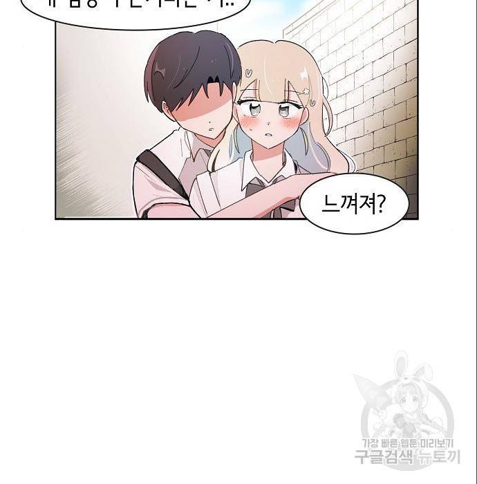 오로지 너를 이기고 싶어 171화 50