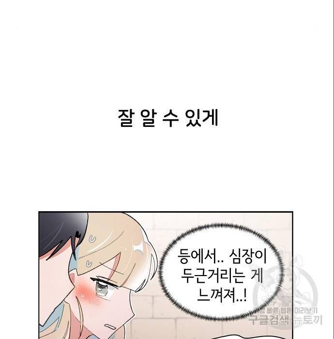 오로지 너를 이기고 싶어 171화 51