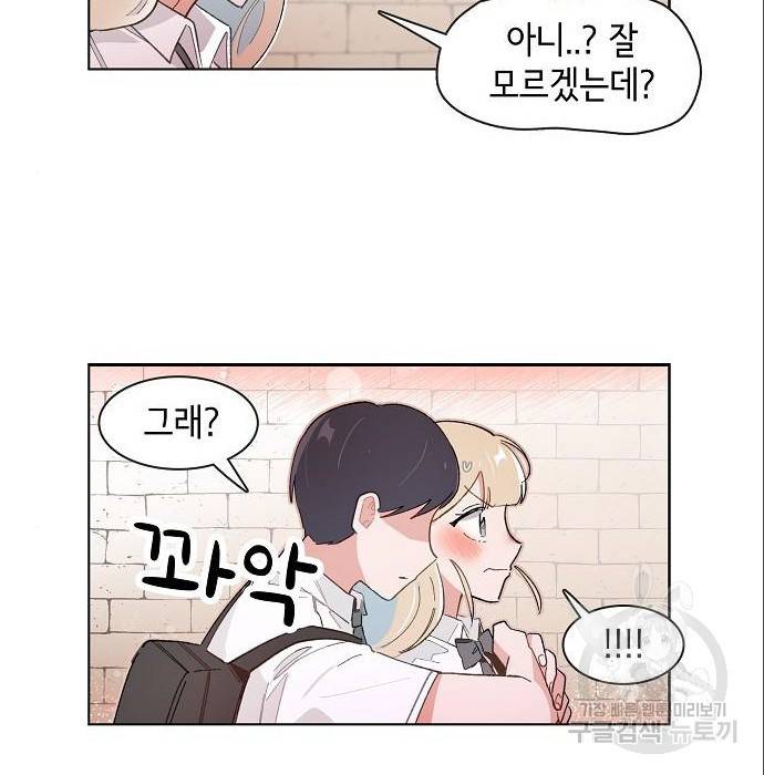 오로지 너를 이기고 싶어 171화 52