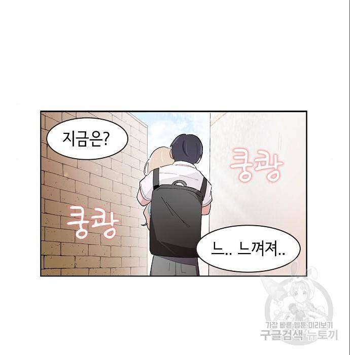 오로지 너를 이기고 싶어 171화 53