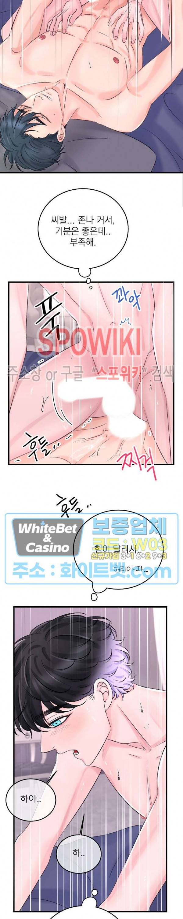 난잡한 인형을 기르다 10화 2
