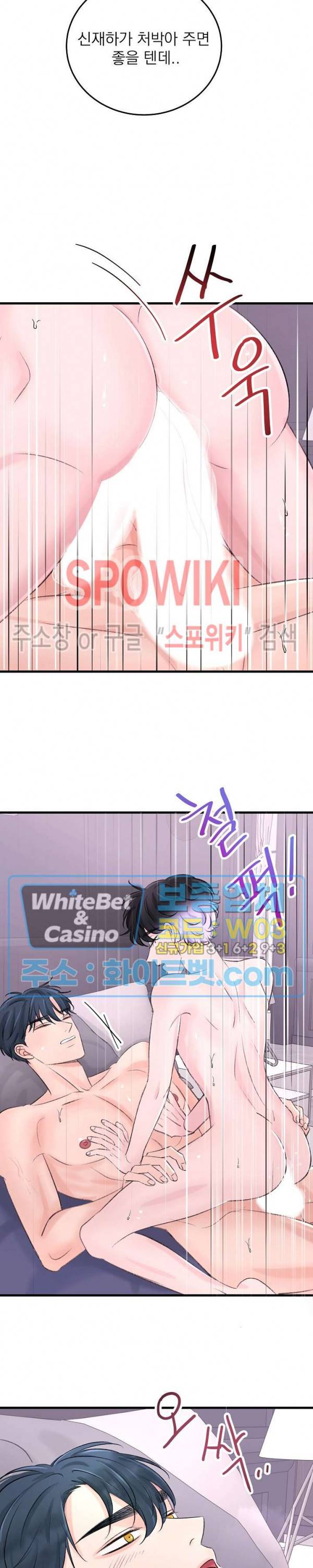 난잡한 인형을 기르다 10화 3
