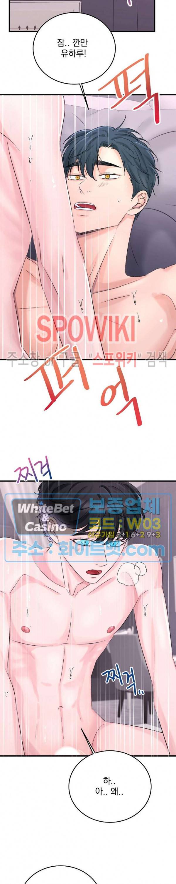 난잡한 인형을 기르다 10화 5