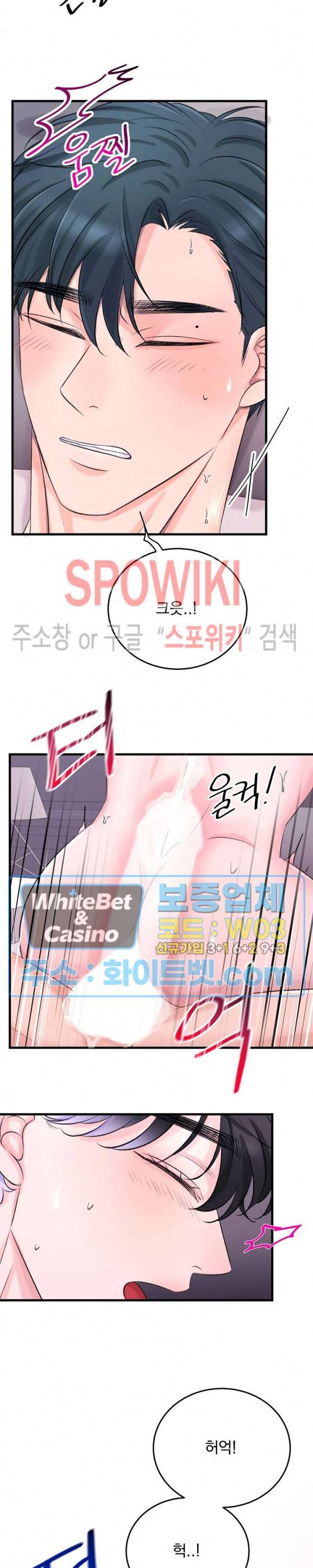 난잡한 인형을 기르다 10화 8