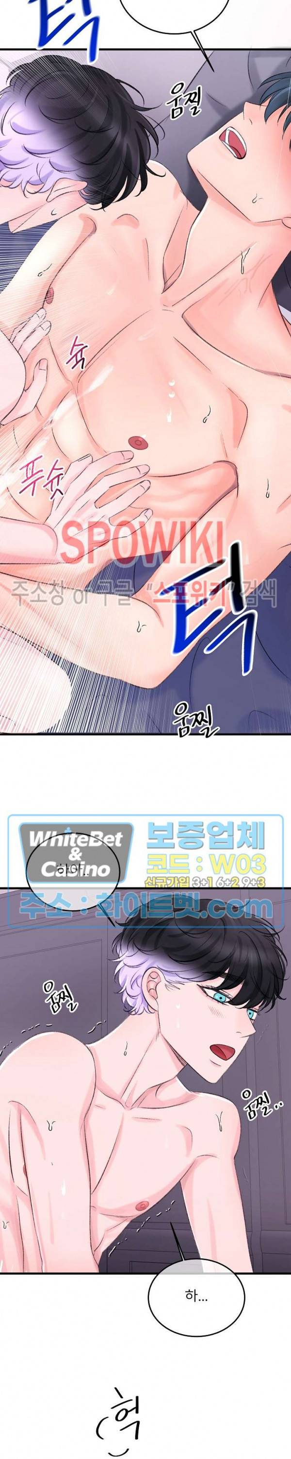 난잡한 인형을 기르다 10화 9
