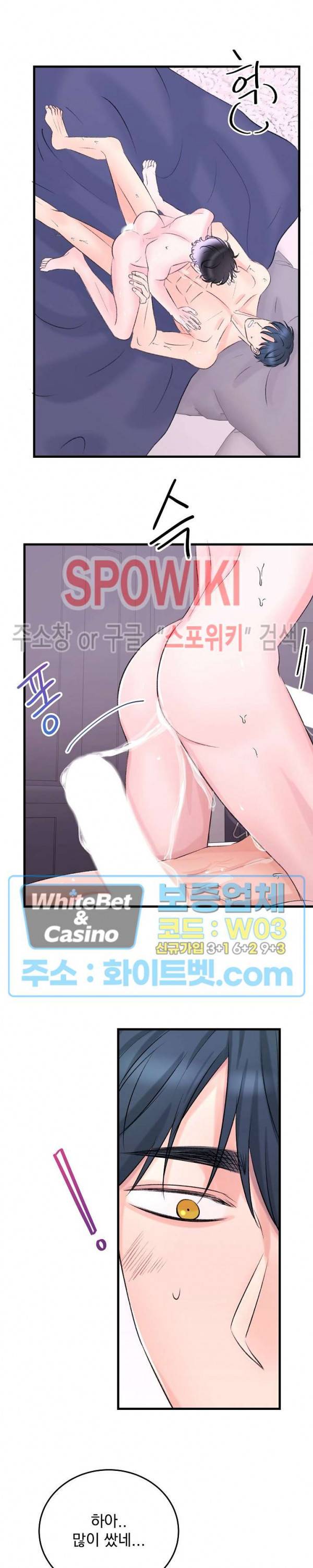 난잡한 인형을 기르다 10화 10