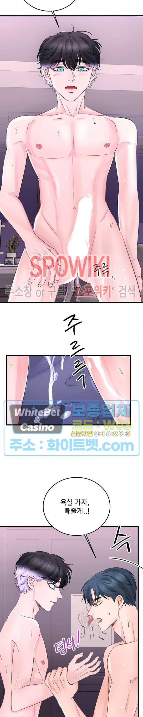 난잡한 인형을 기르다 10화 11