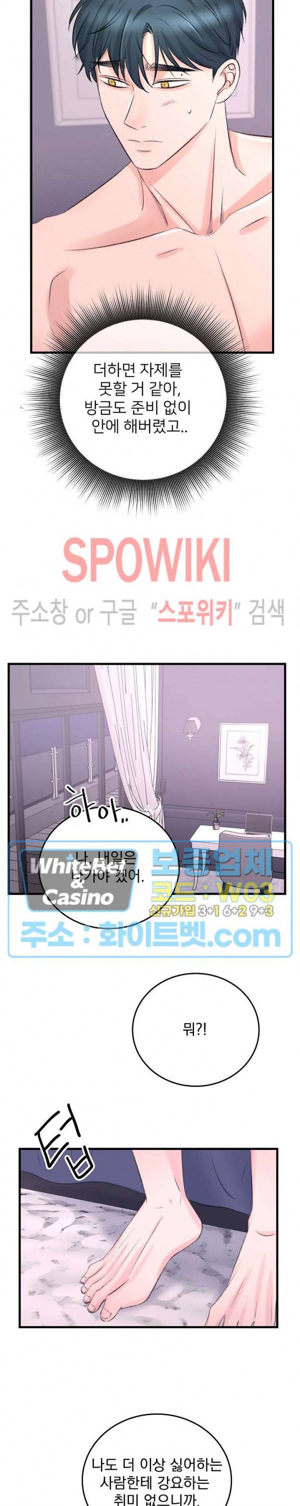 난잡한 인형을 기르다 10화 15