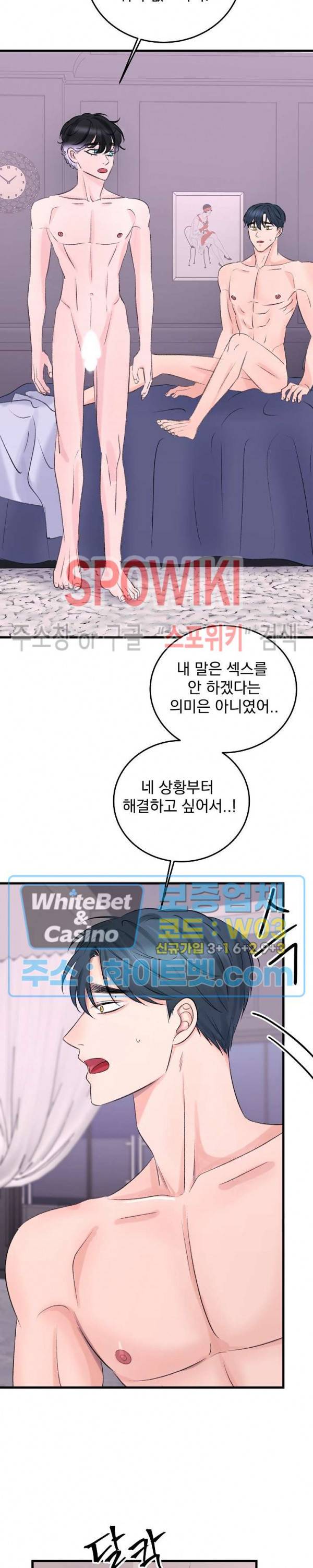 난잡한 인형을 기르다 10화 16