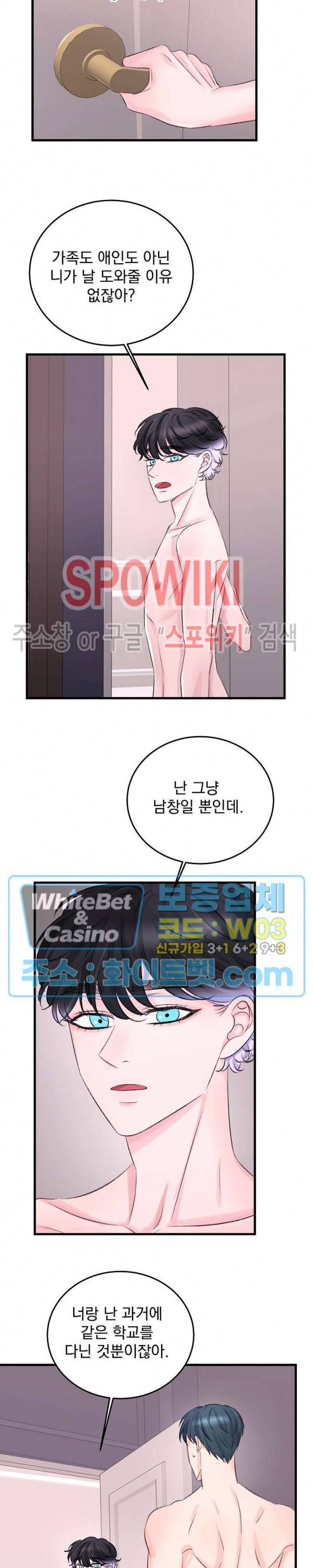 난잡한 인형을 기르다 10화 17