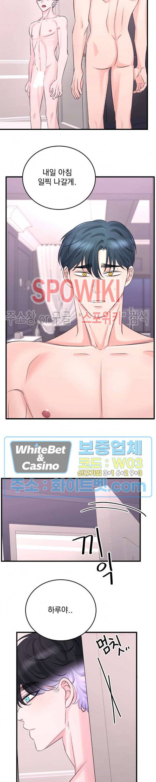 난잡한 인형을 기르다 10화 18