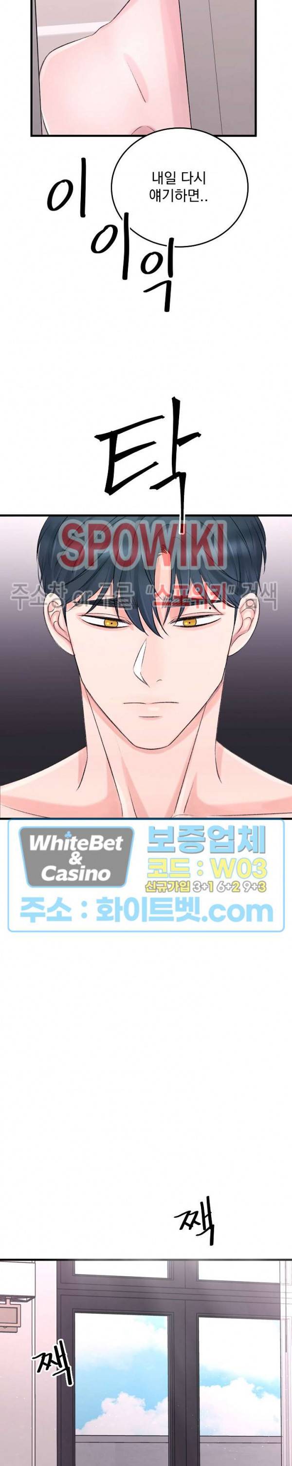난잡한 인형을 기르다 10화 19