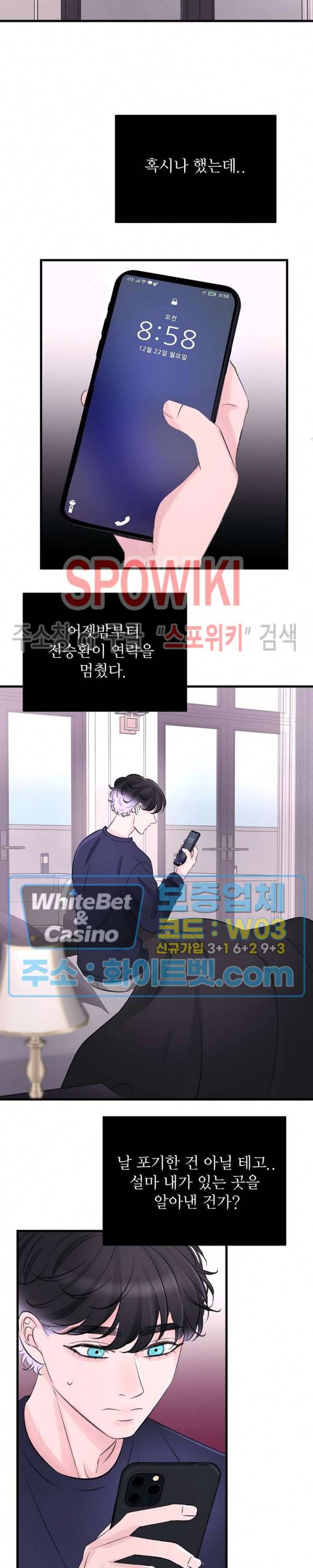 난잡한 인형을 기르다 10화 20