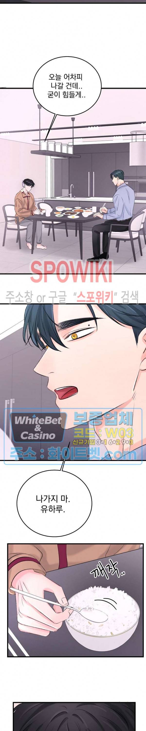 난잡한 인형을 기르다 10화 23