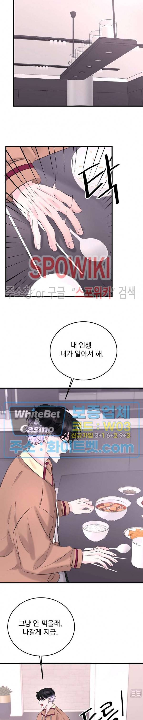 난잡한 인형을 기르다 10화 25