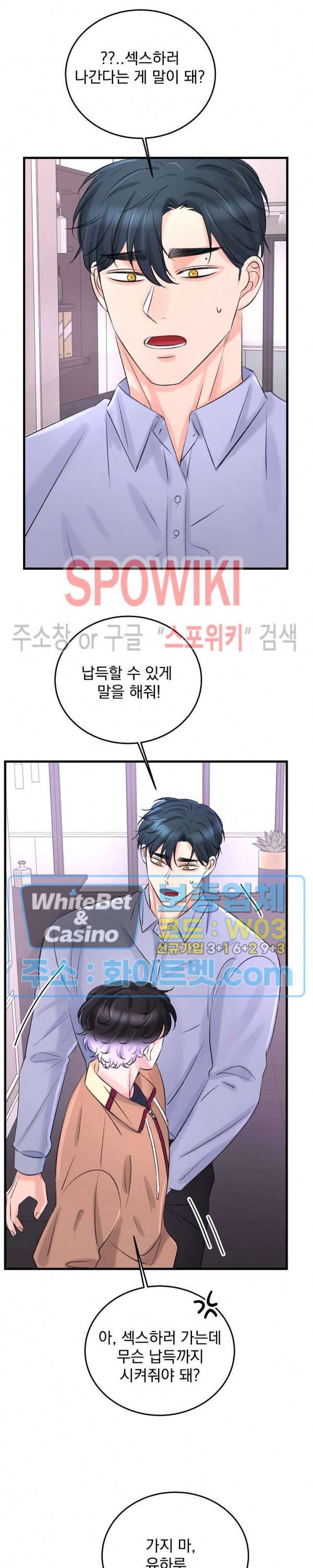 난잡한 인형을 기르다 10화 27