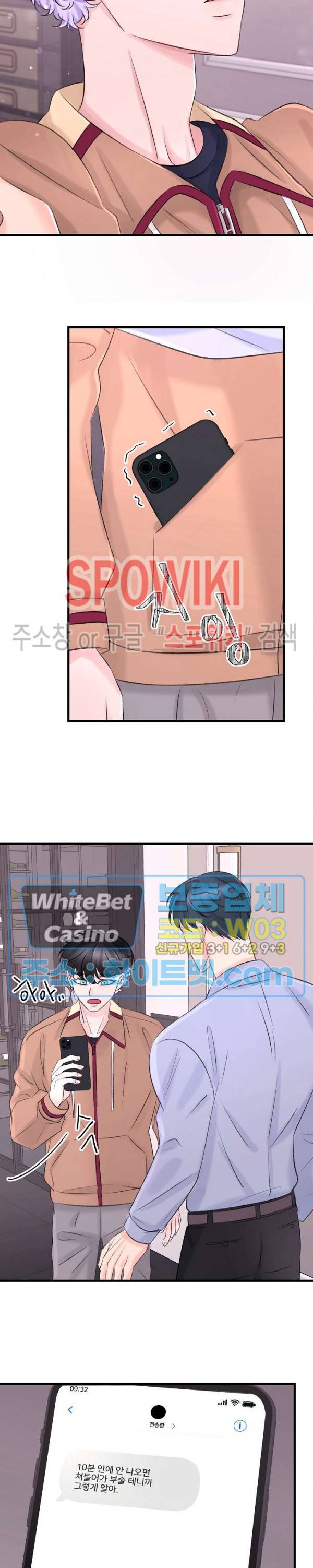 난잡한 인형을 기르다 10화 29