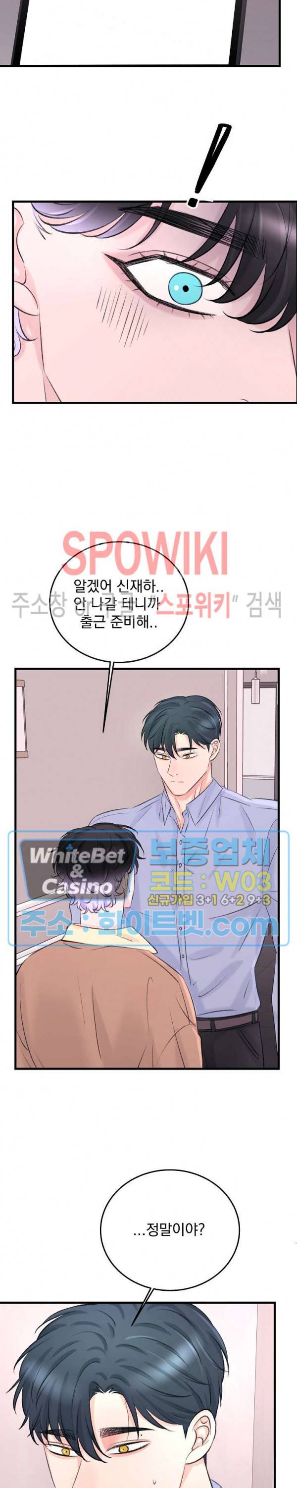 난잡한 인형을 기르다 10화 30