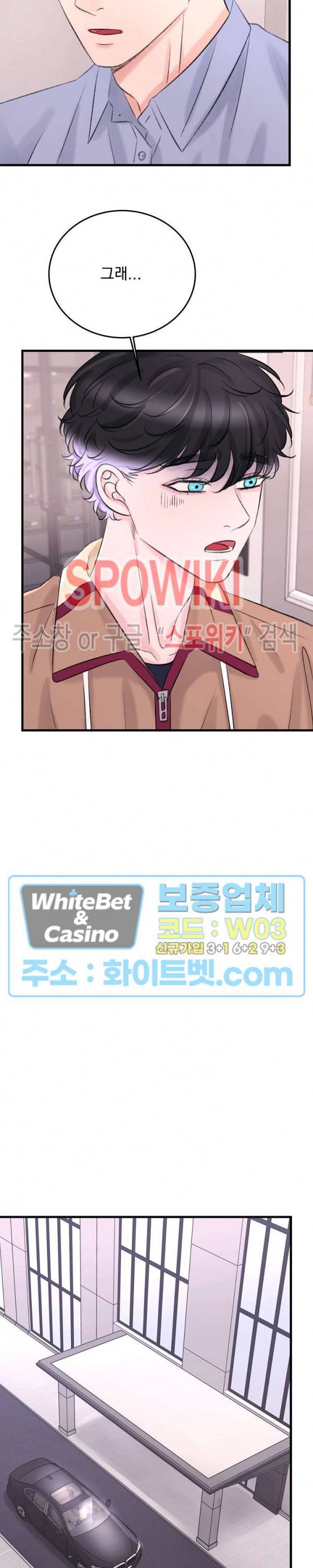 난잡한 인형을 기르다 10화 31