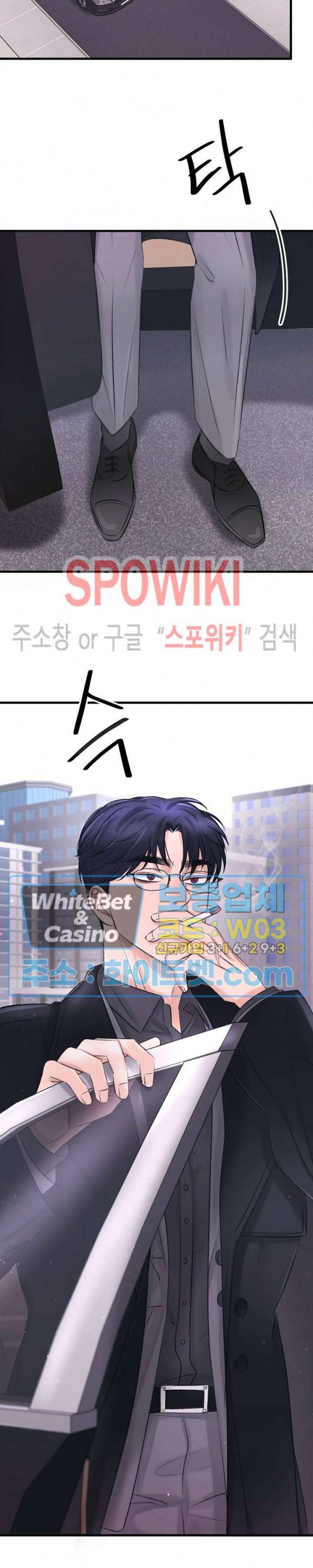 난잡한 인형을 기르다 10화 32