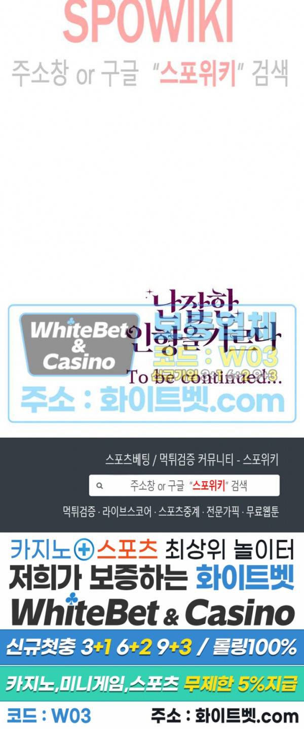 난잡한 인형을 기르다 10화 33