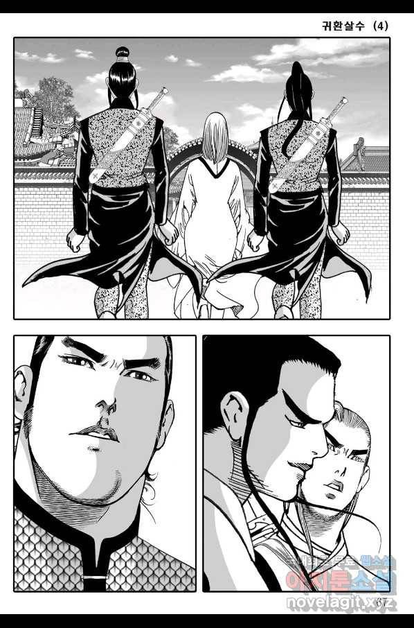귀환살수 8화 6