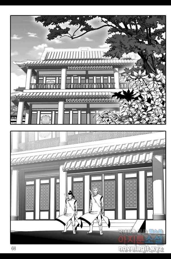 귀환살수 8화 7