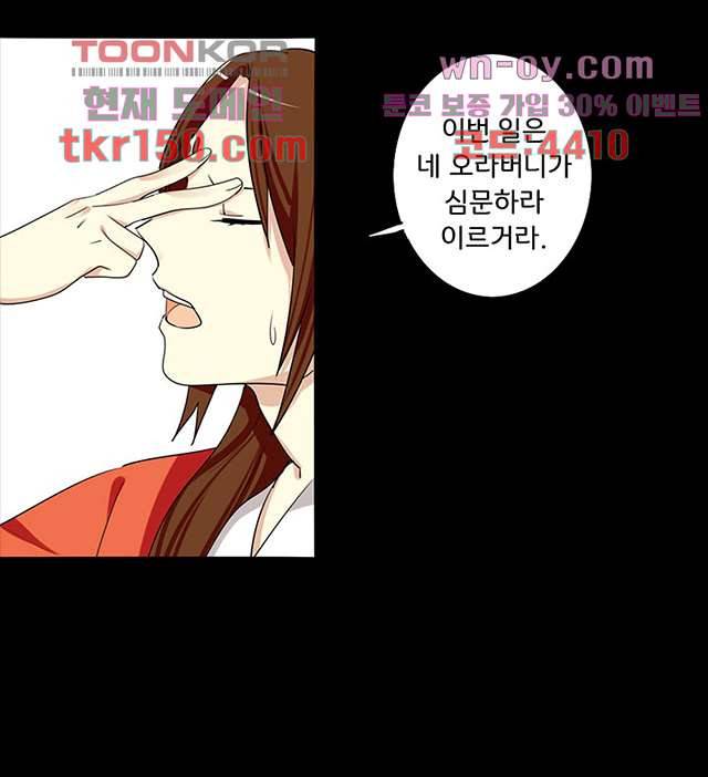 폐하, 옥체 보존하세요 41화 5