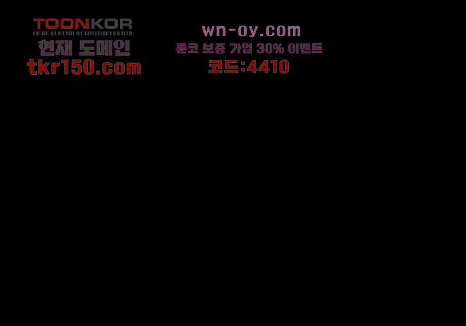 폐하, 옥체 보존하세요 41화 8