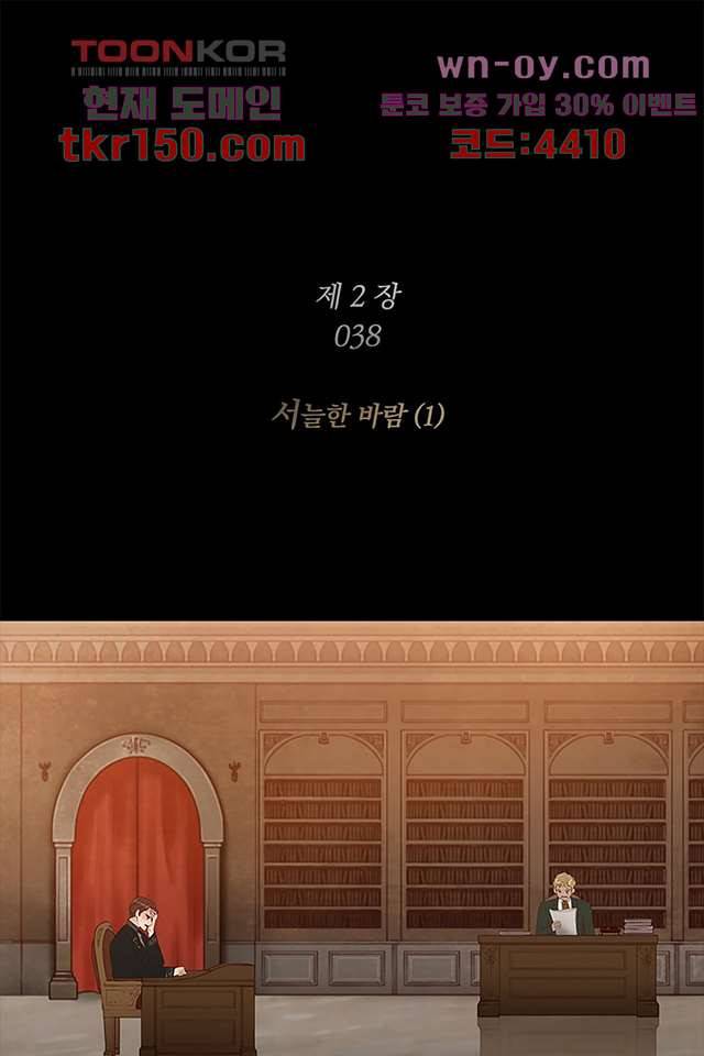 초상화 38화 1